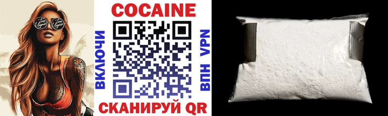Кокаин FishScale  Купить где  Новоульяновск 