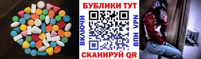 Купить Новоульяновск Ecstasy 99%