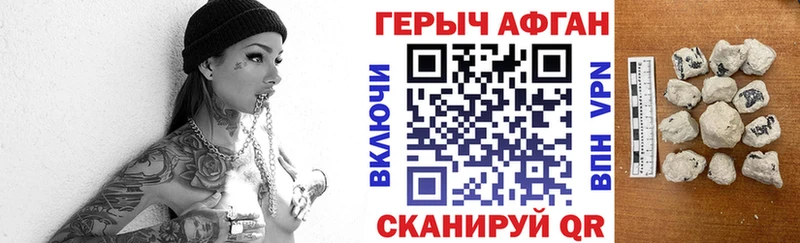 Купить где Новоульяновск ГЕРОИН хмурый