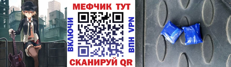 МЯУ-МЯУ мяу мяу Купить где Новоульяновск